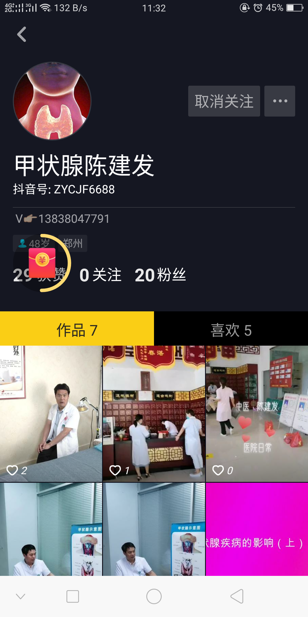 抖关注任务 验收样图1