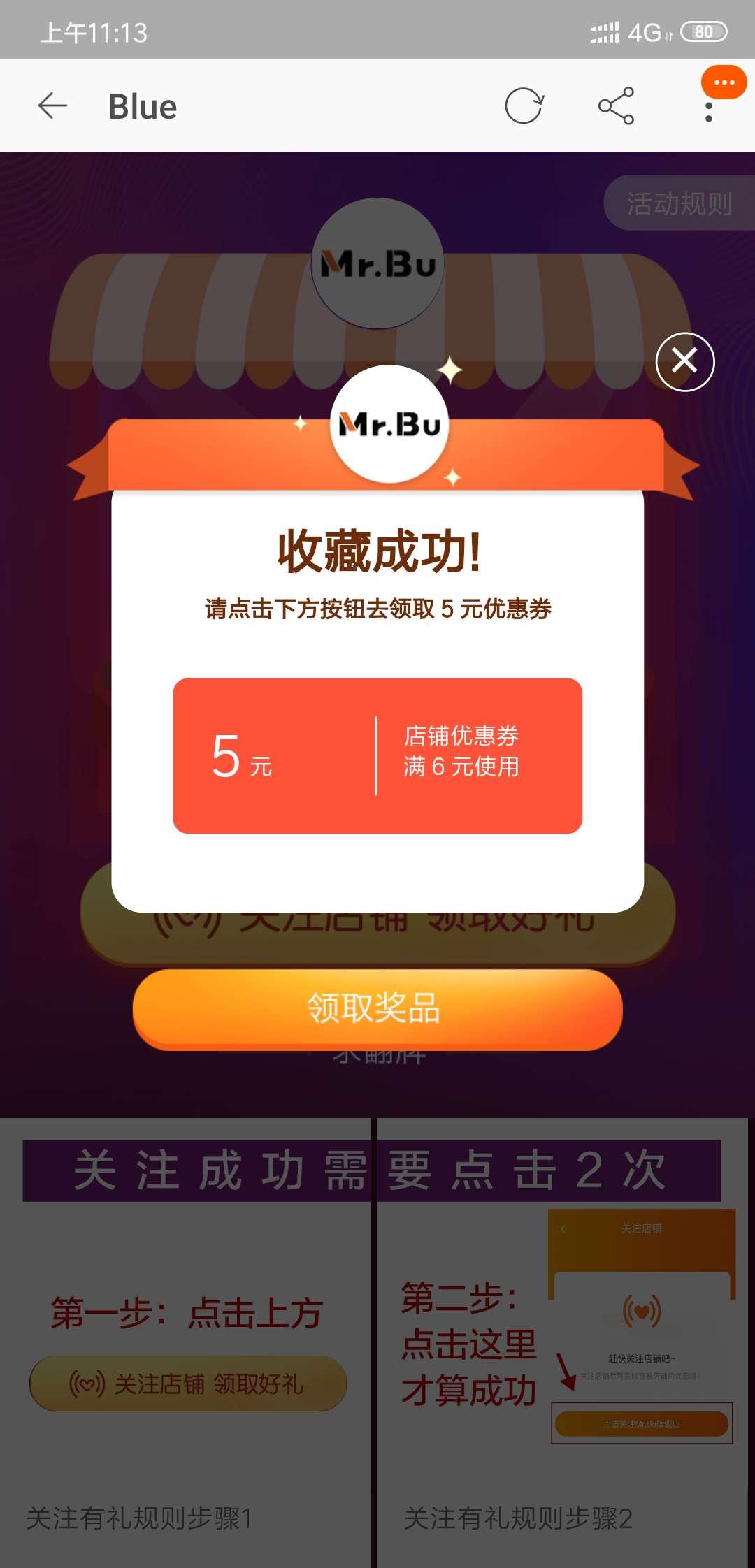淘宝关注任务 验收样图1