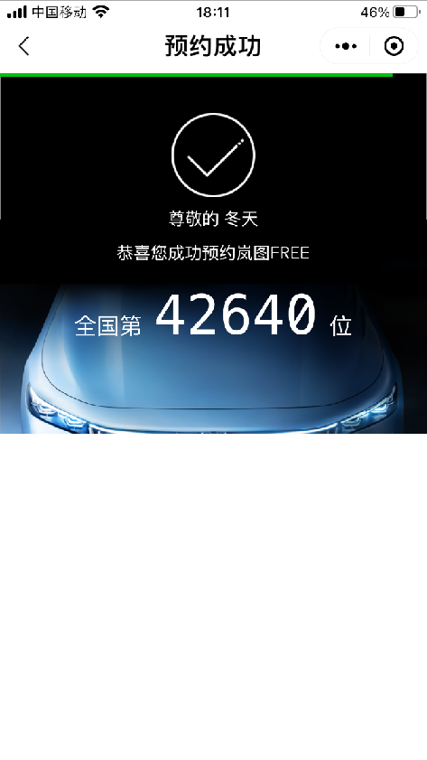 待分类 小程序助力 验收样图1