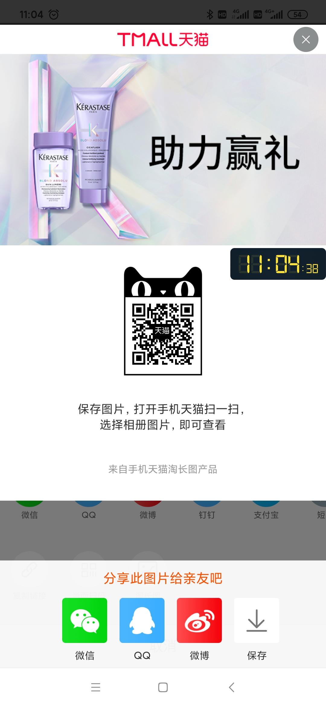 助力 知名app 好彩来的任务 步骤图1