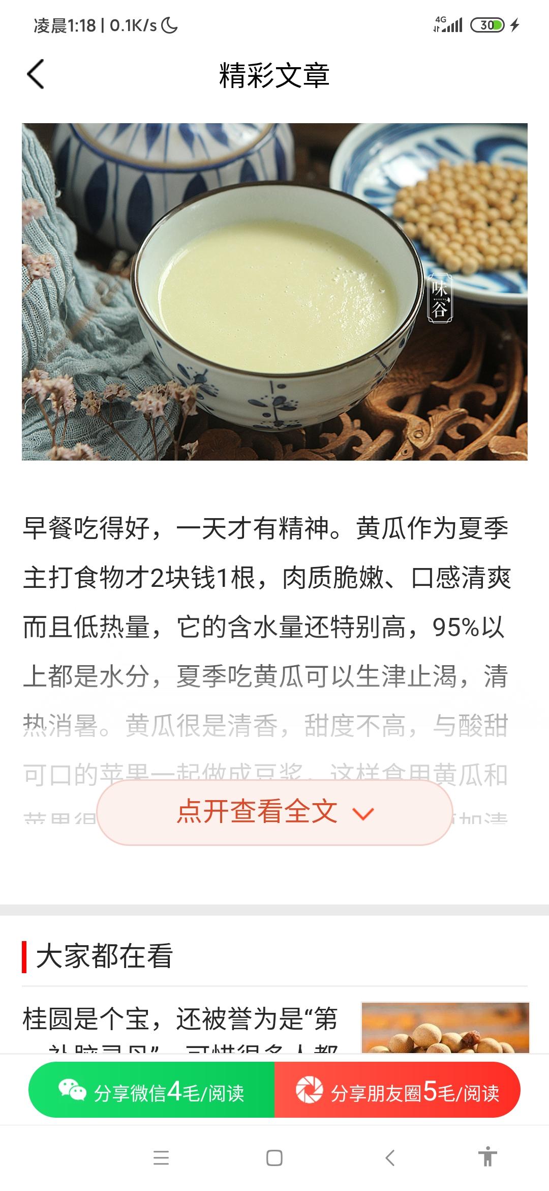简单领红包 步骤图1