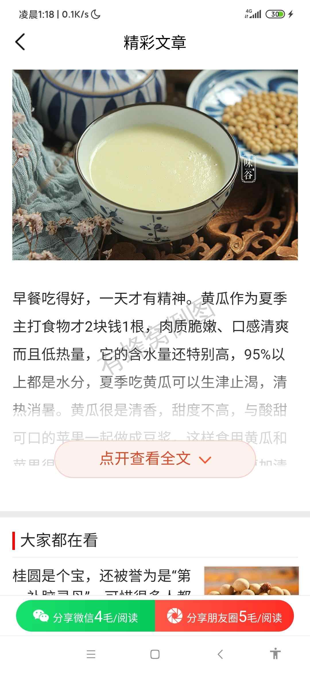 简单领红包 步骤图1