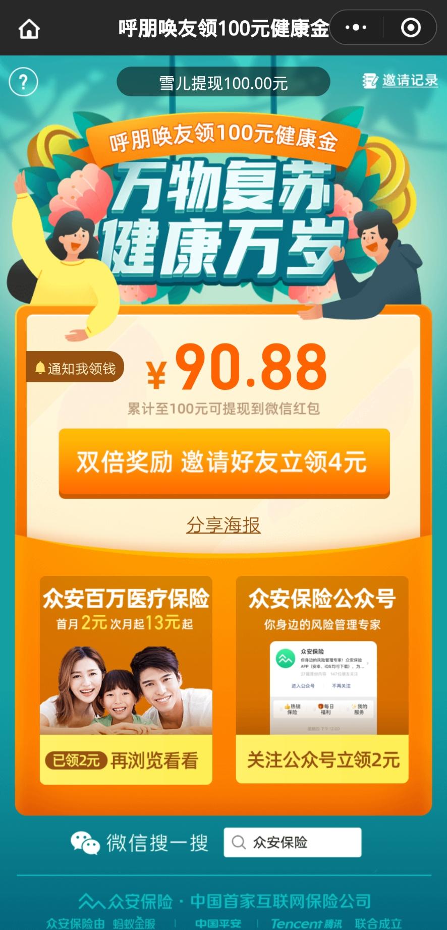 浏览10秒，秒审 验收样图1