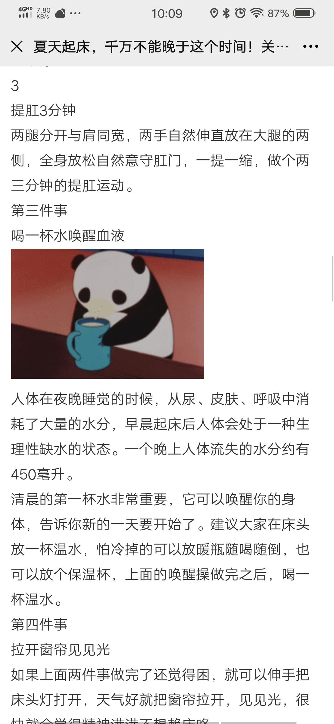 杰茜的点击任务 步骤图2