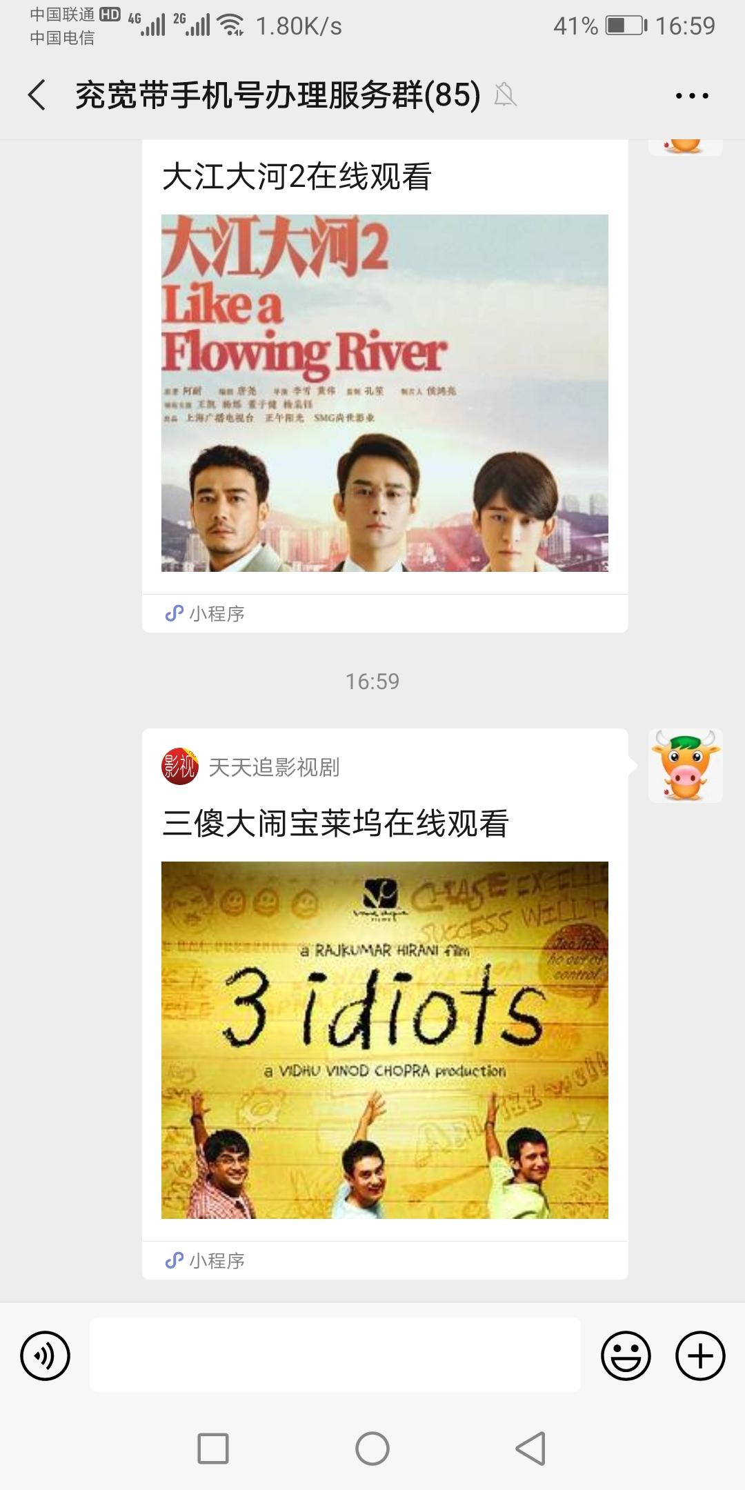 转发微信群 小程序 微信小程序转发 验收样图1