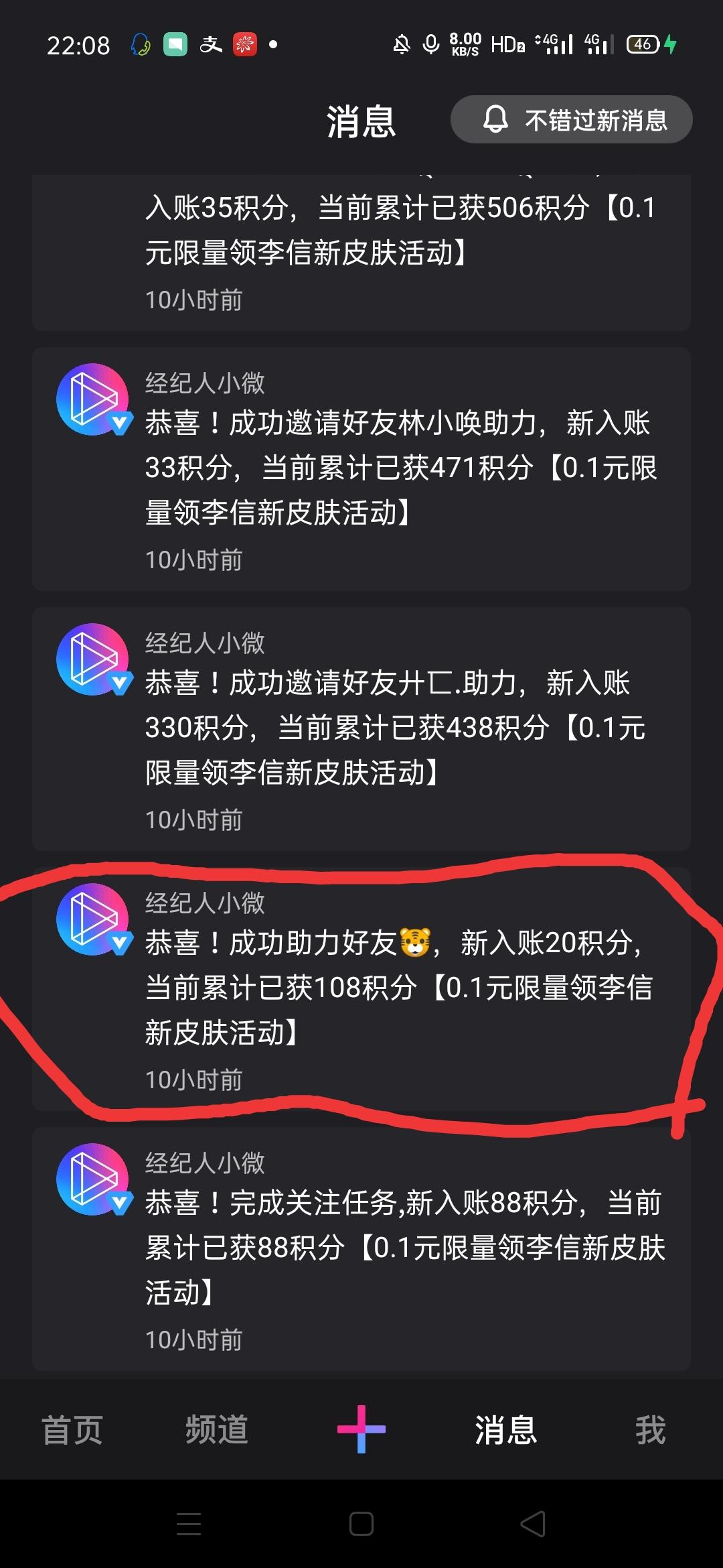 林小唤的点击任务 验收样图2