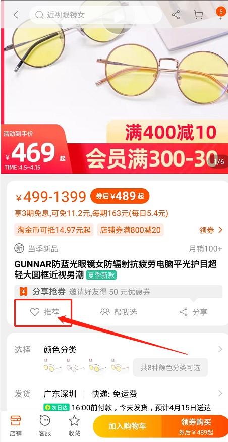 点击 搜索 淘宝/京东 手机用户185****7977的任务 步骤图2
