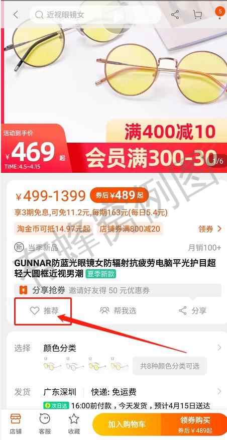点击 搜索 淘宝/京东 手机用户185****7977的任务 步骤图2