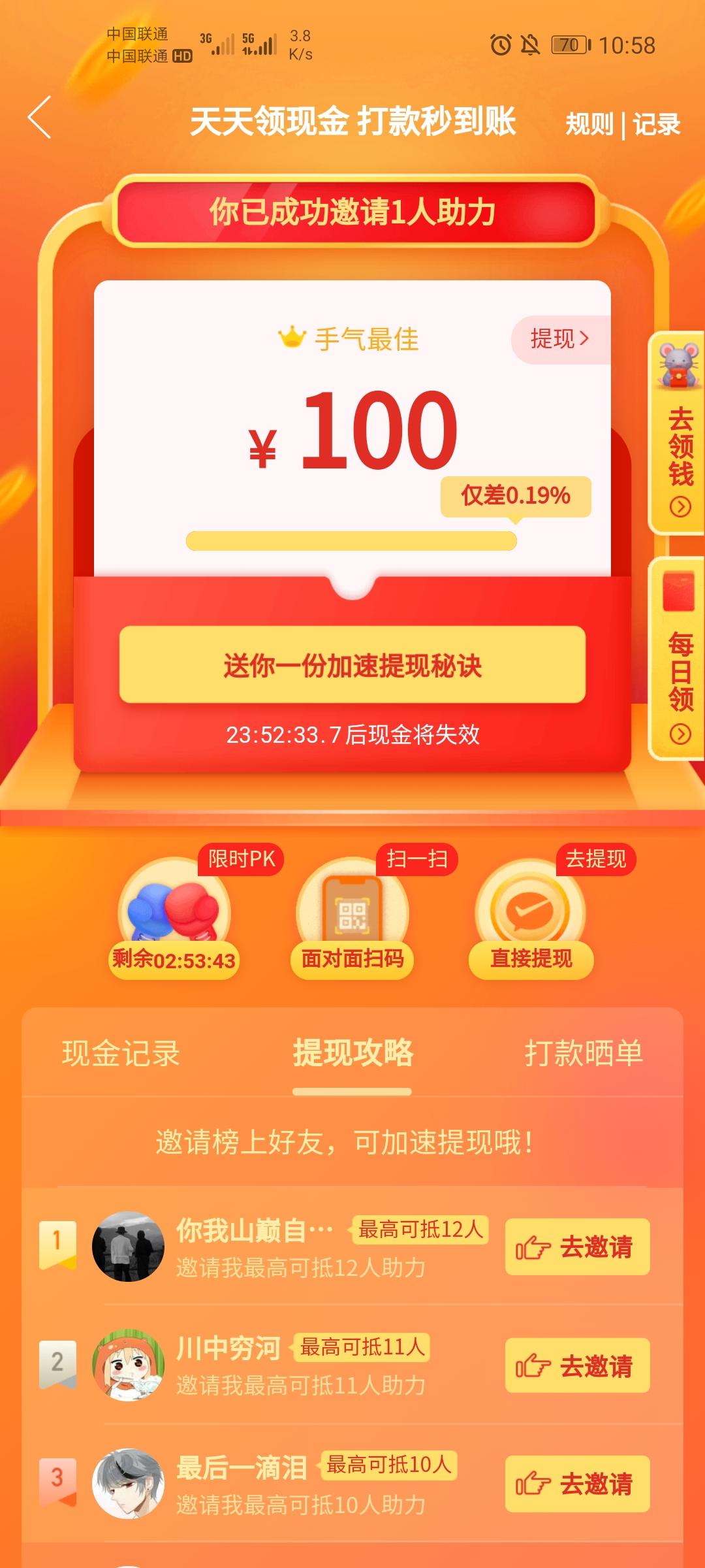助力 拼多多 兮的任务 验收样图1