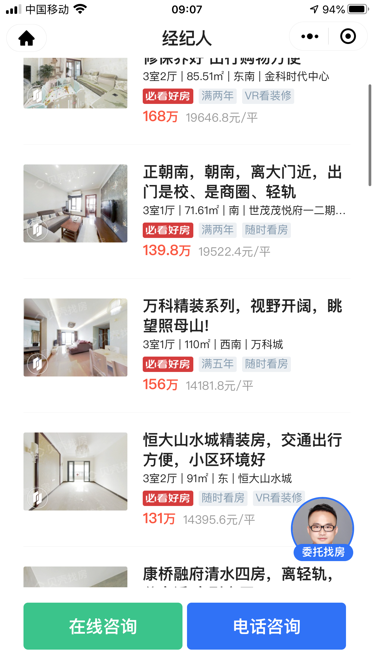 小程序 芝士就是力量的任务 验收样图1