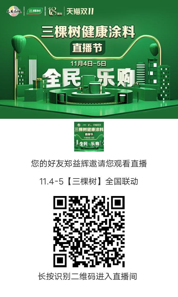 阅读 其他 小程序 微信授权 三棵树辉哥的任务 步骤图1