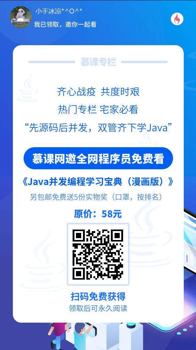慕课网 验收样图1