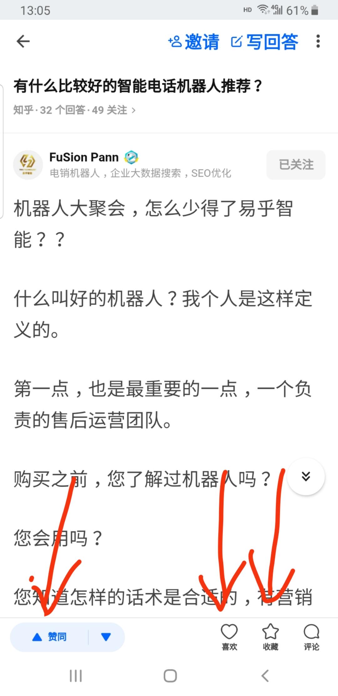 点赞/收藏 FuSion Pann的 步骤图1