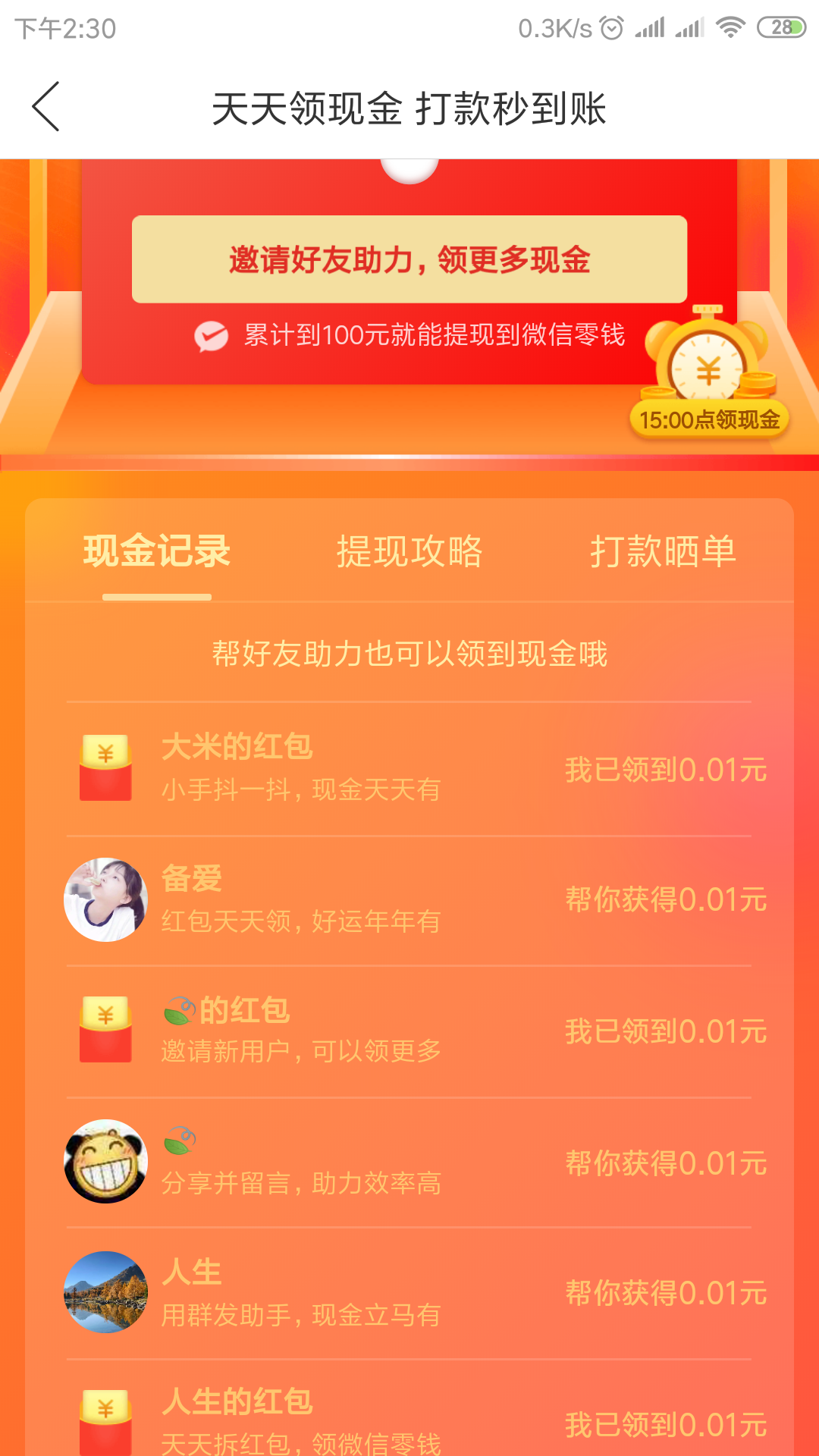 ꫛꫀꪝ的砍价任务 验收样图1