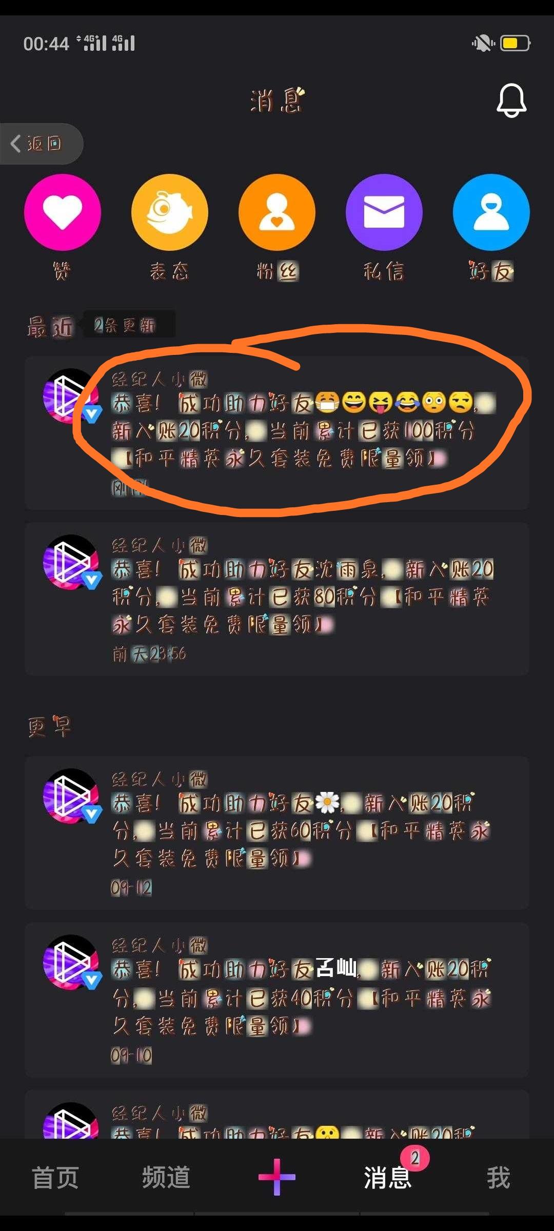 助力 微视 的任务 验收样图2