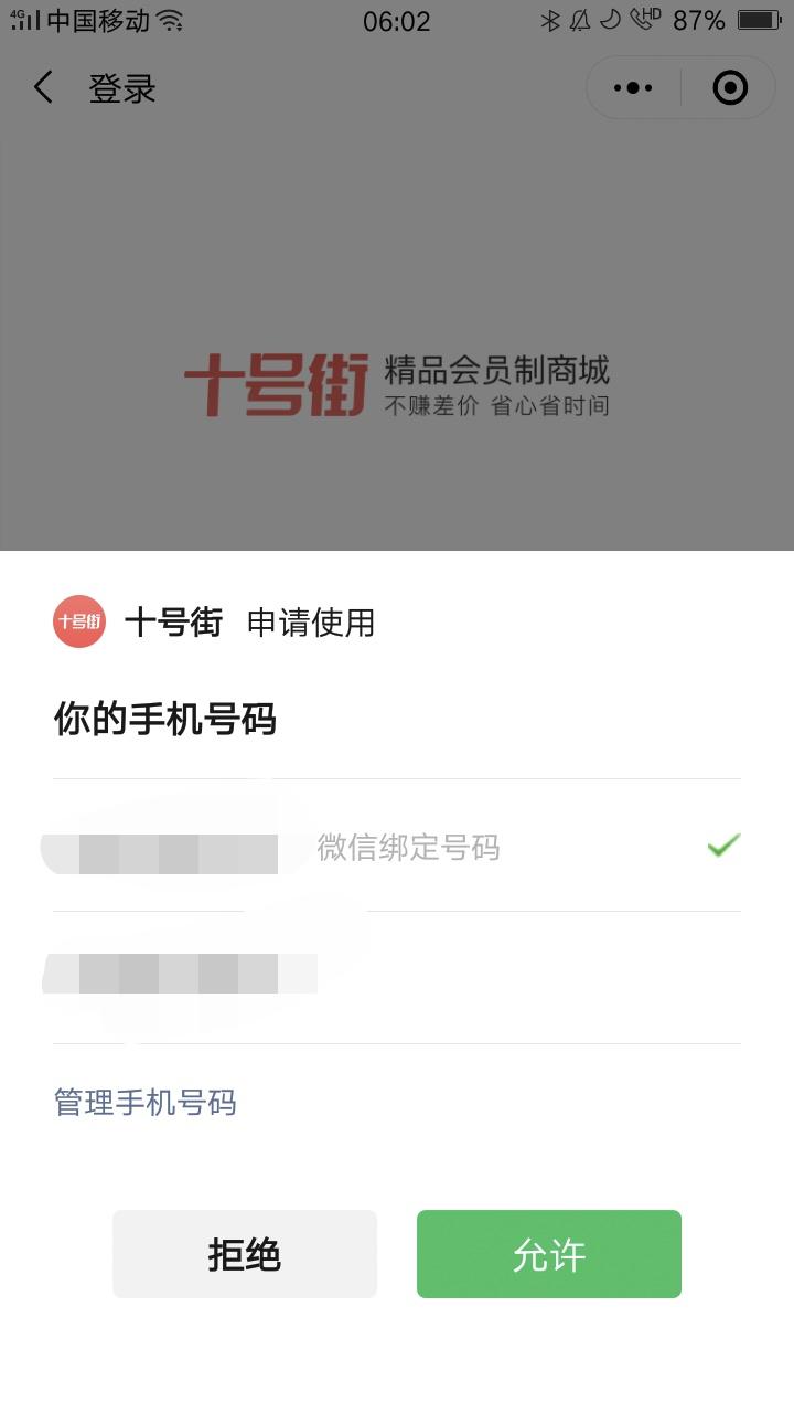 空#白的投票任务 验收样图1