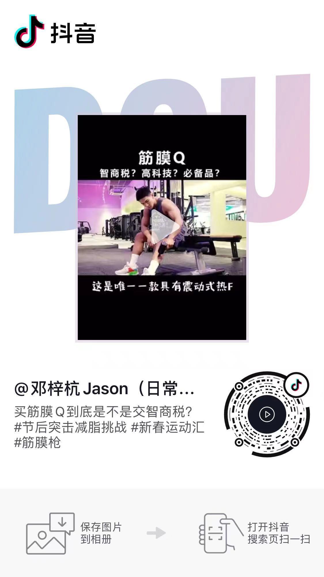 评论 抖音 手机用户135****8662的任务 步骤图1