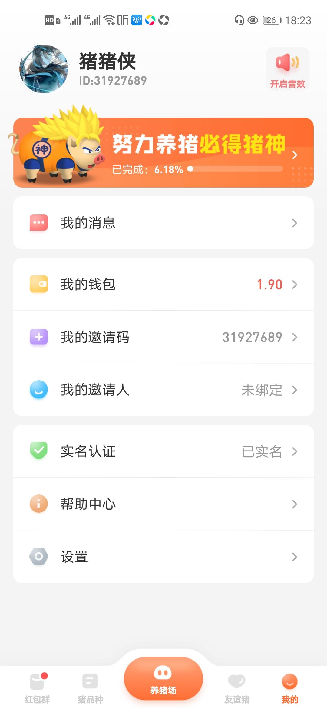 下载 需提现 简单提现 验收样图2