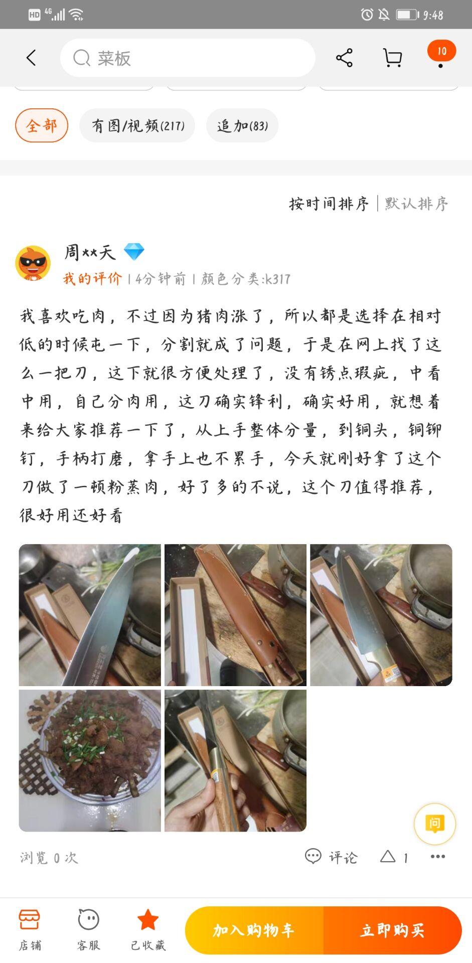 点赞/收藏 知名app 老客户服务专用的任务 步骤图2
