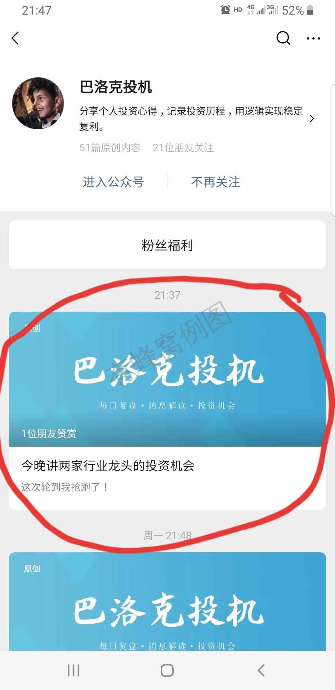 小胖的点击任务 步骤图1