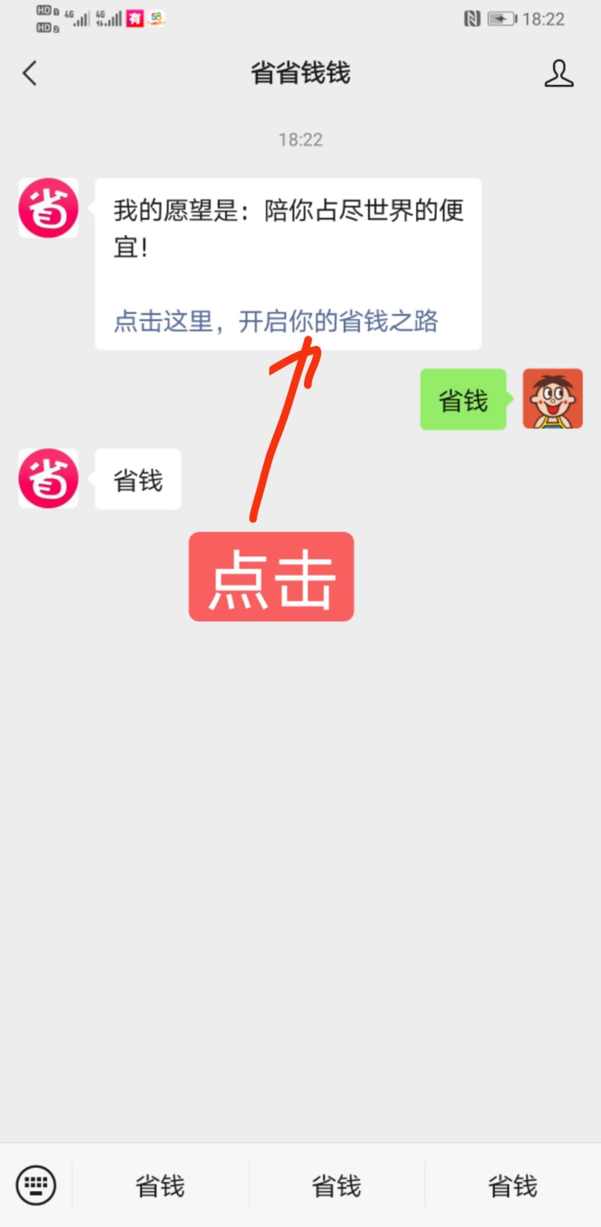 关注 搜索 叮叮当当的任务 步骤图2