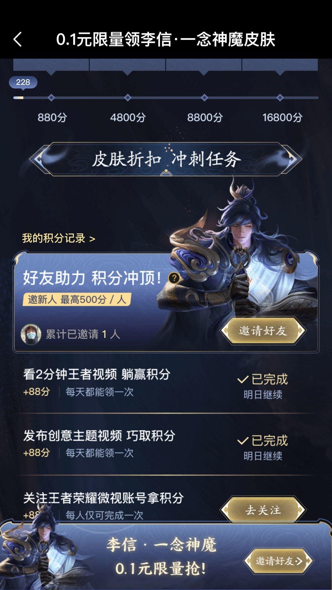 荆的点击任务 验收样图1