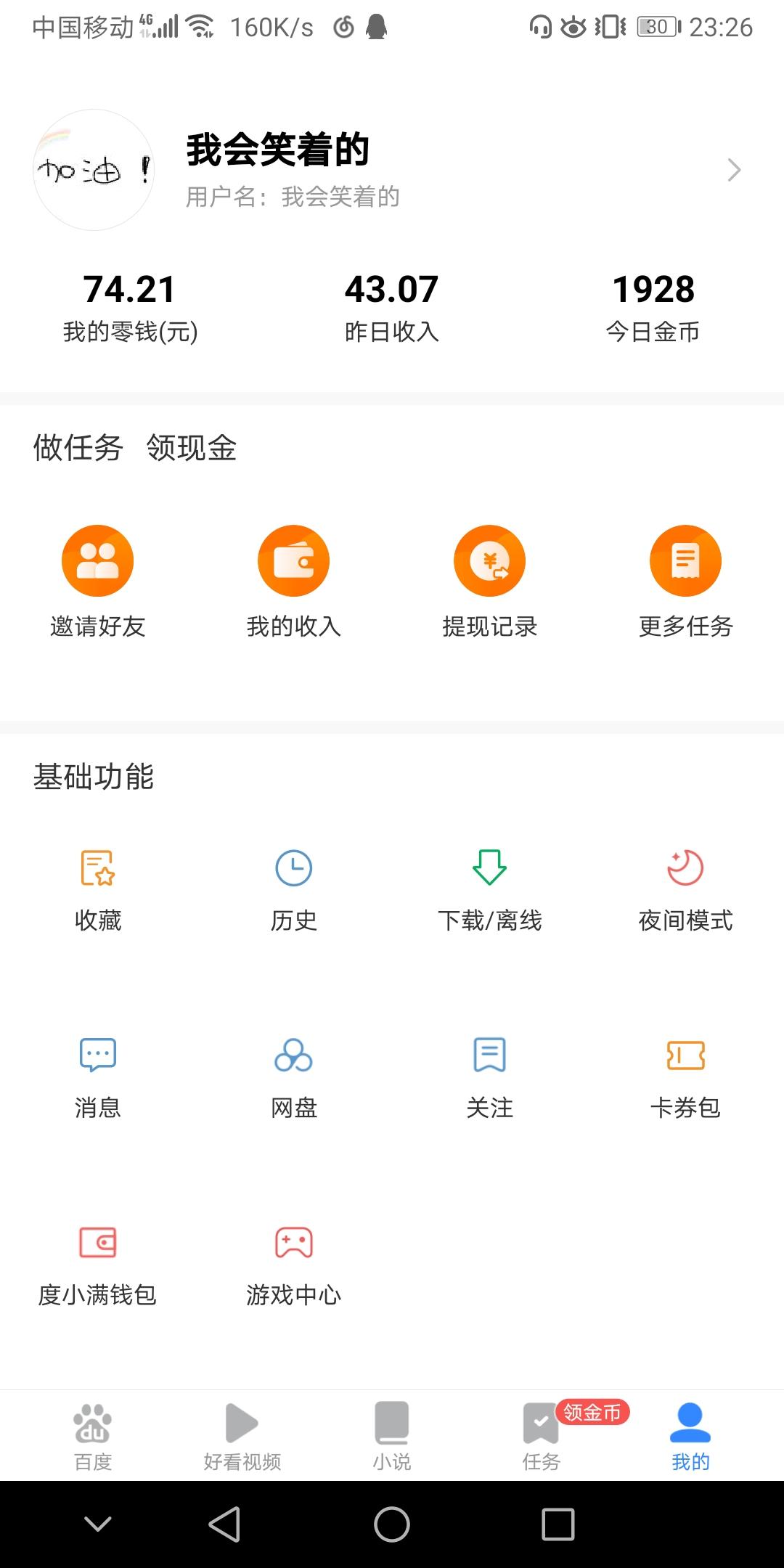 SsIiTtAaNn的注册任务 步骤图1