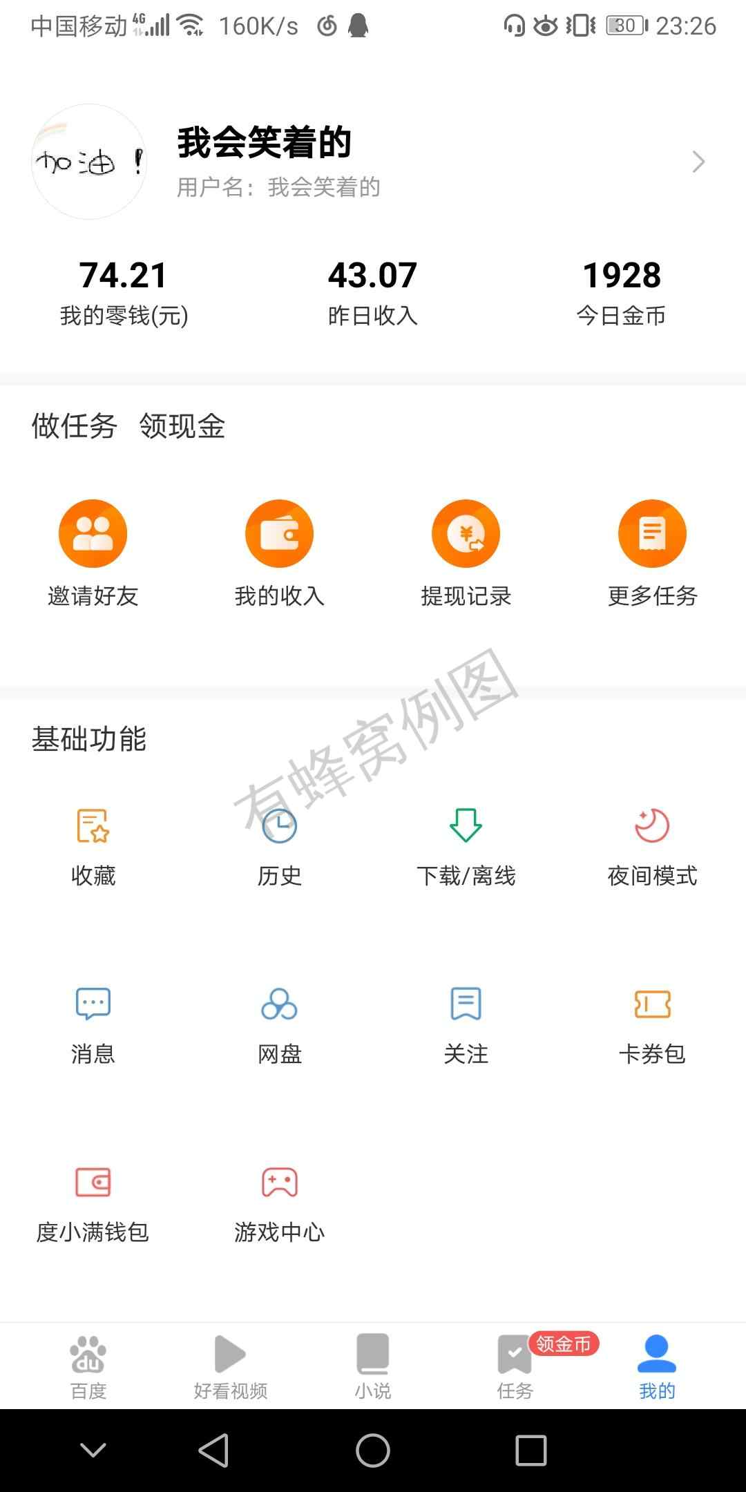 SsIiTtAaNn的注册任务 步骤图1