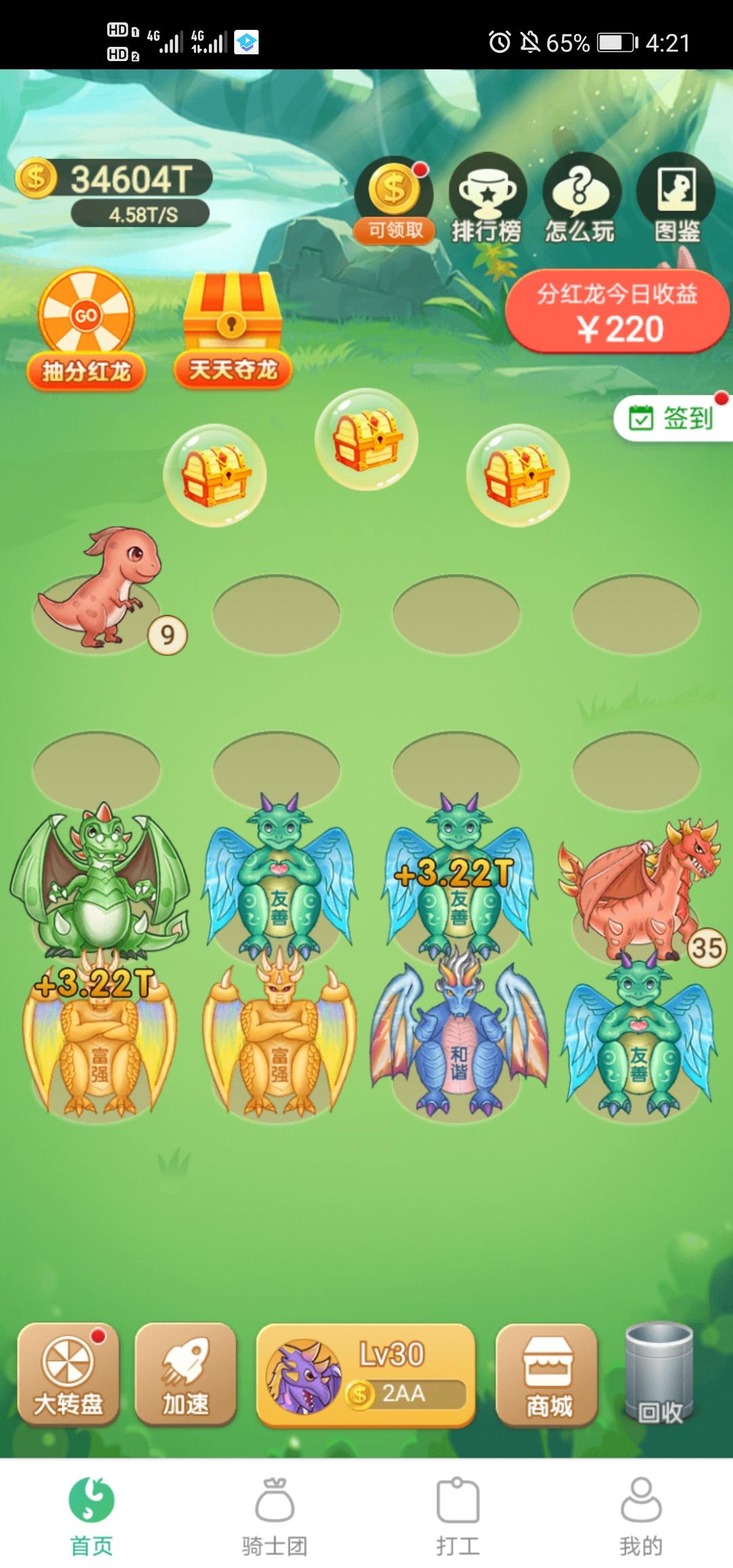 简单自由任务 验收样图2