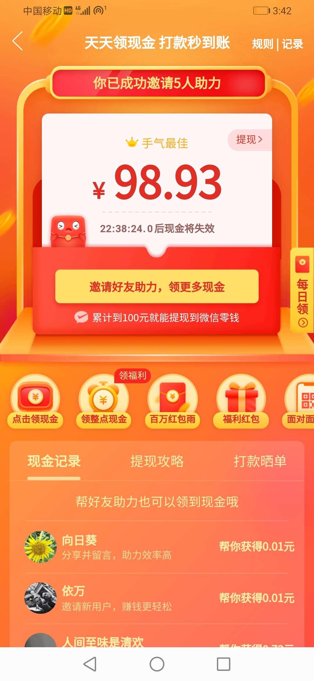下载 手机用户187****2528的任务 验收样图1