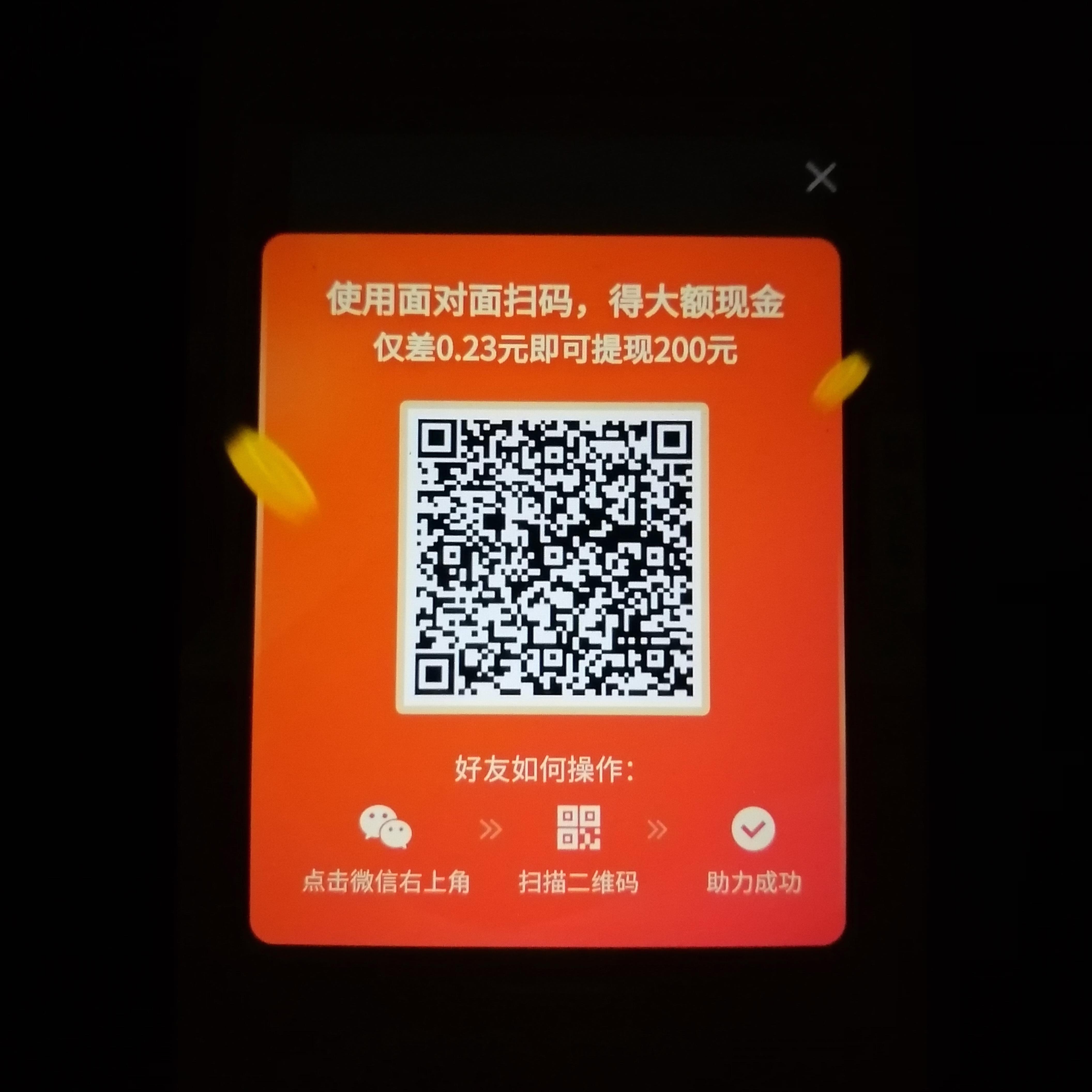 助力 拼多多 江湖行的任务 步骤图1