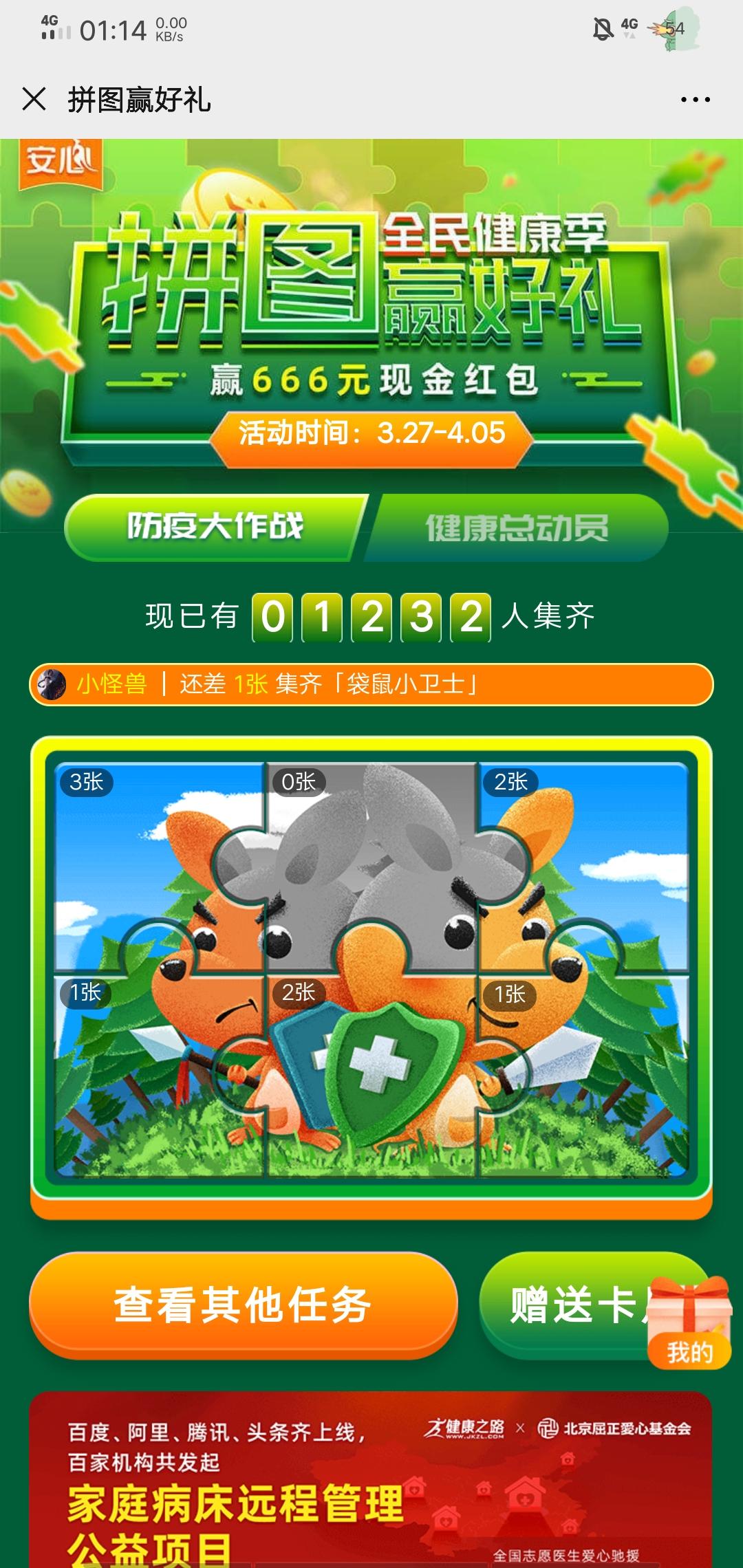 简单抽奖。 步骤图1