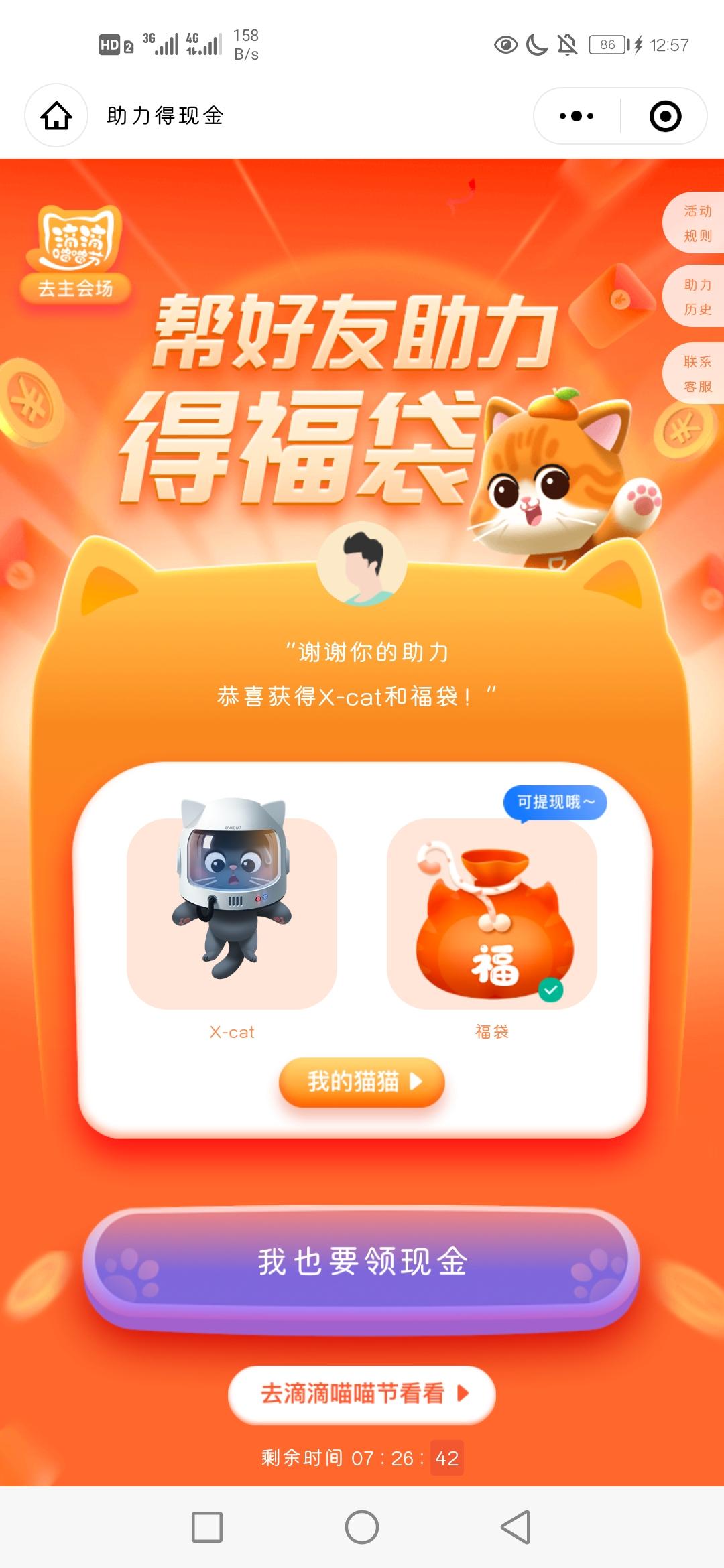 助力 小程序 微信授权 豆芽.的任务 验收样图1