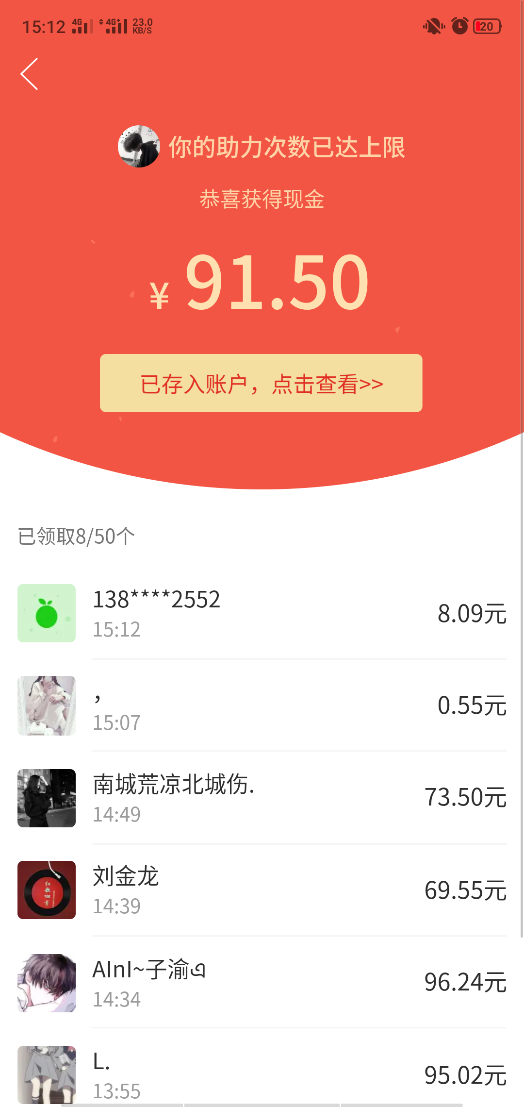 渐行渐远的点击任务 验收样图1