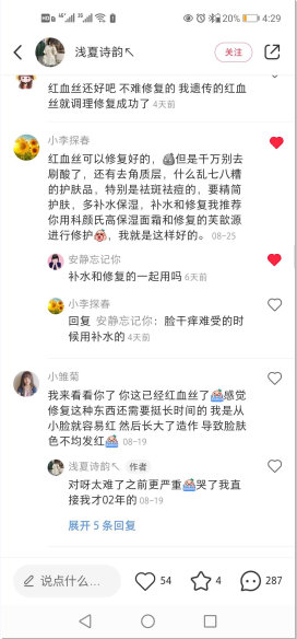 点赞/收藏 小红书 小红书评论点赞任务（浅） 验收样图1