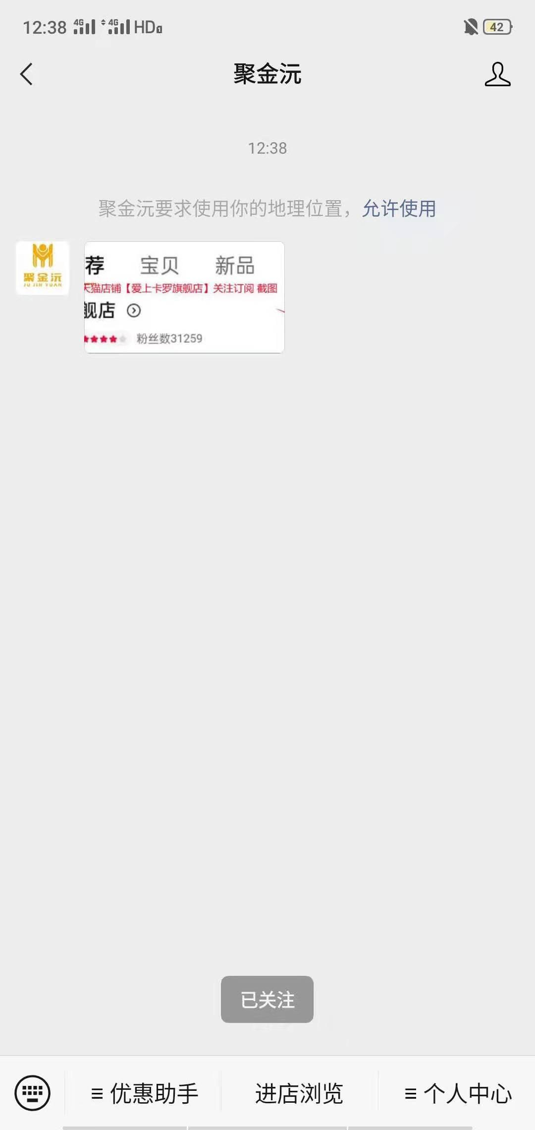 待分类 公众号关注回复领红包 验收样图1