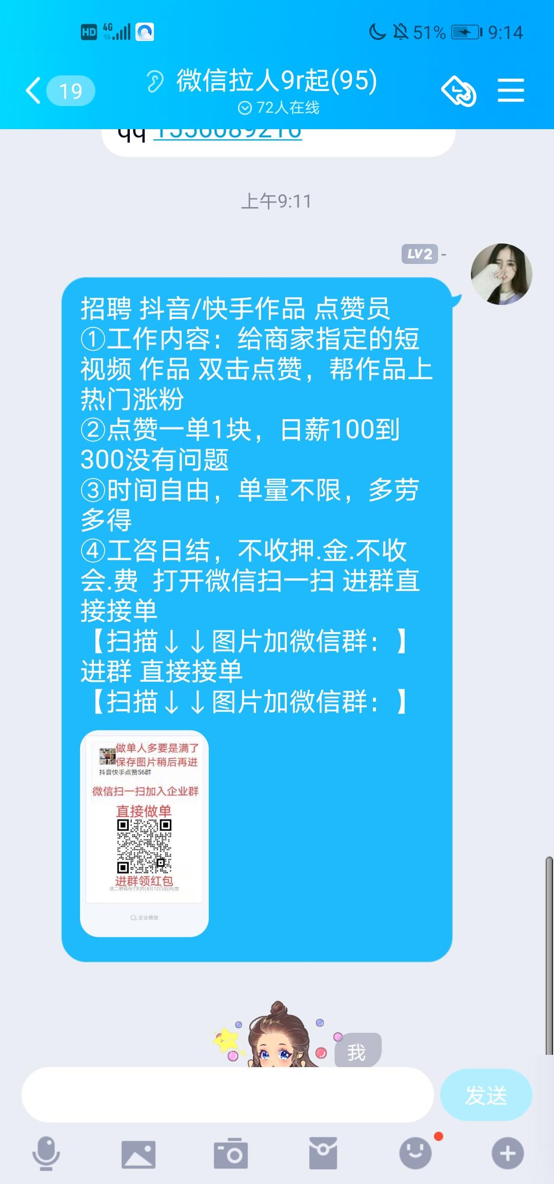 转发微信群 鐘情的任务 验收样图1