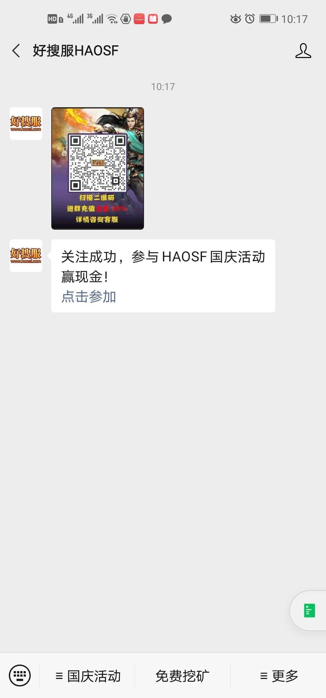 关注 扫码关注即可（10秒任务） 验收样图1