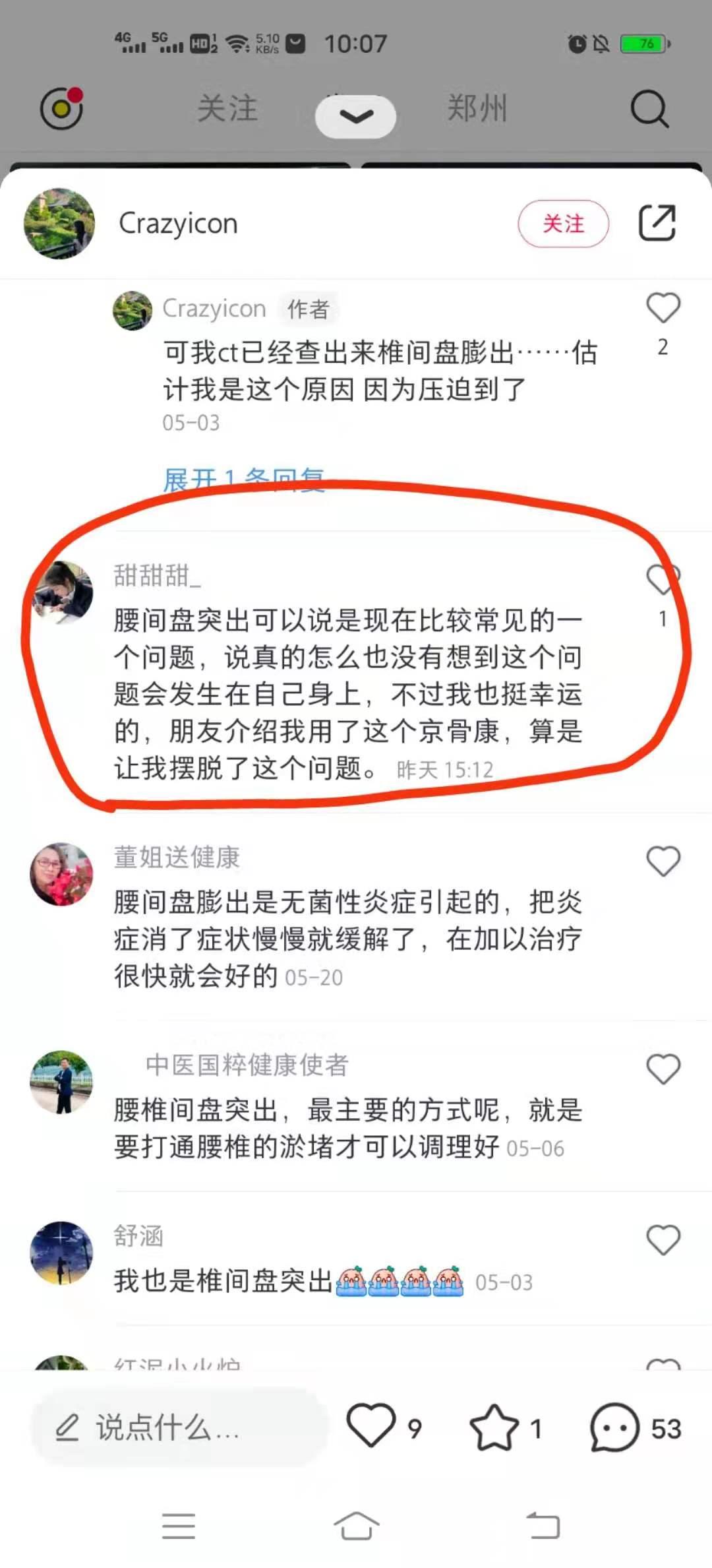 小红书 小红书的任务 步骤图1