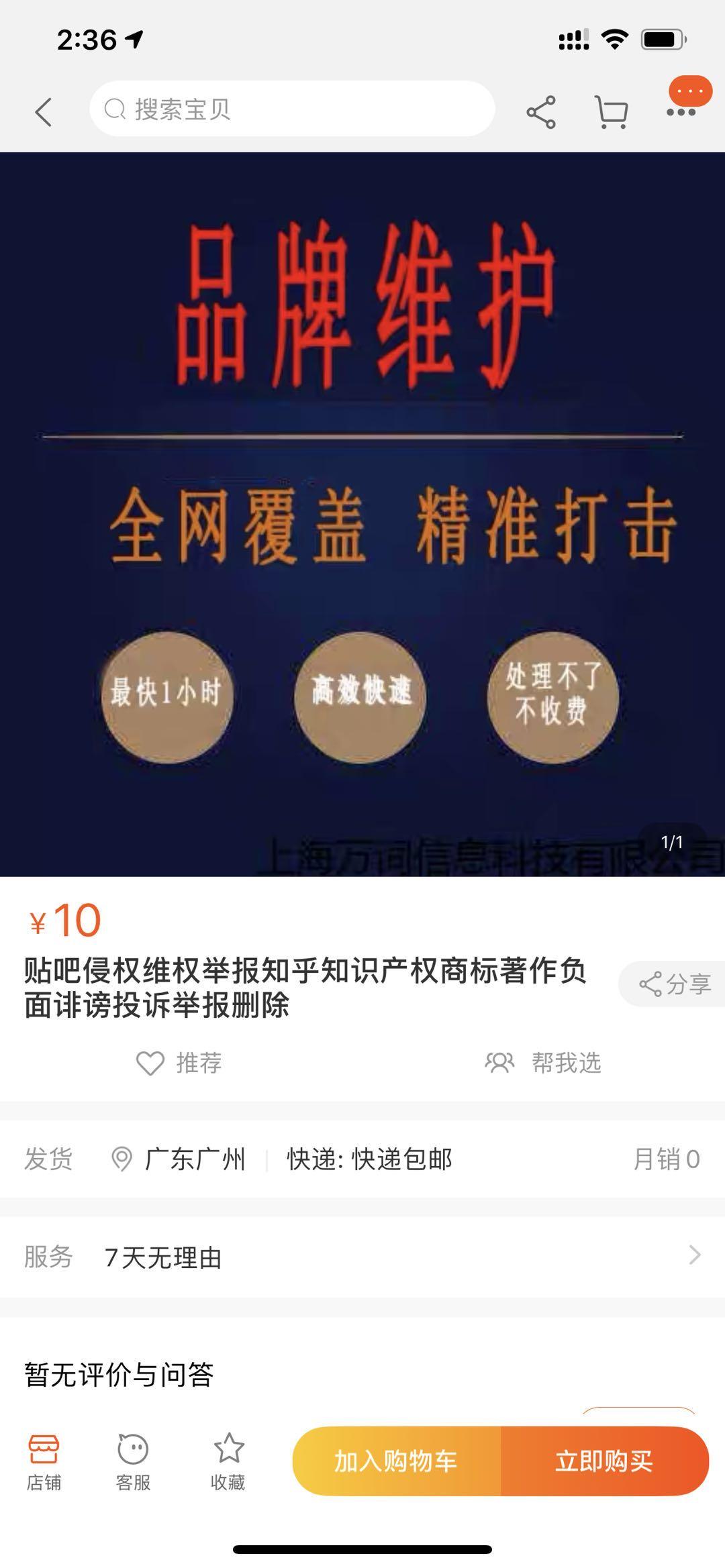 点击 搜索 淘宝/京东 手机淘宝点击，简单轻松。 步骤图2