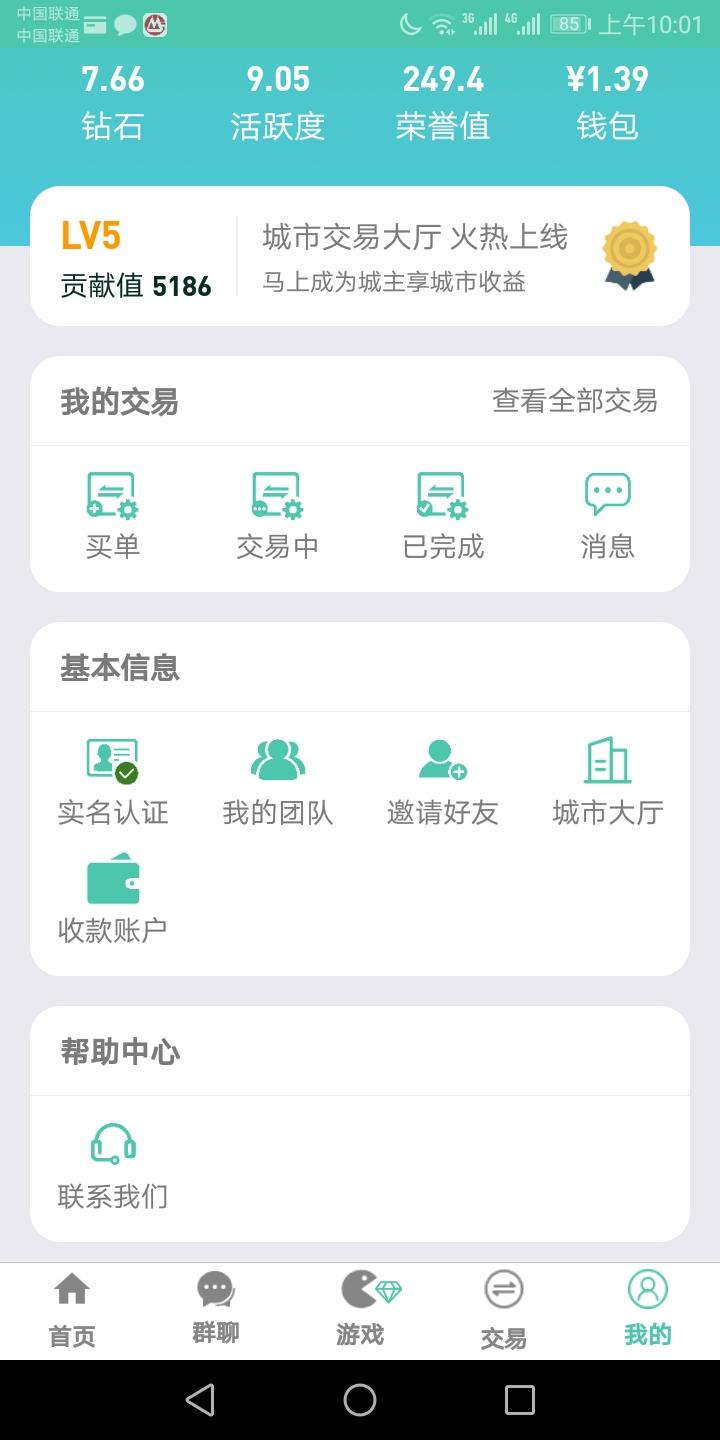 好玩吧的注册任务 验收样图2