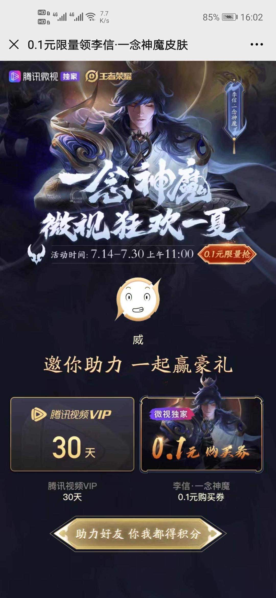 仲殇的点击任务 验收样图2