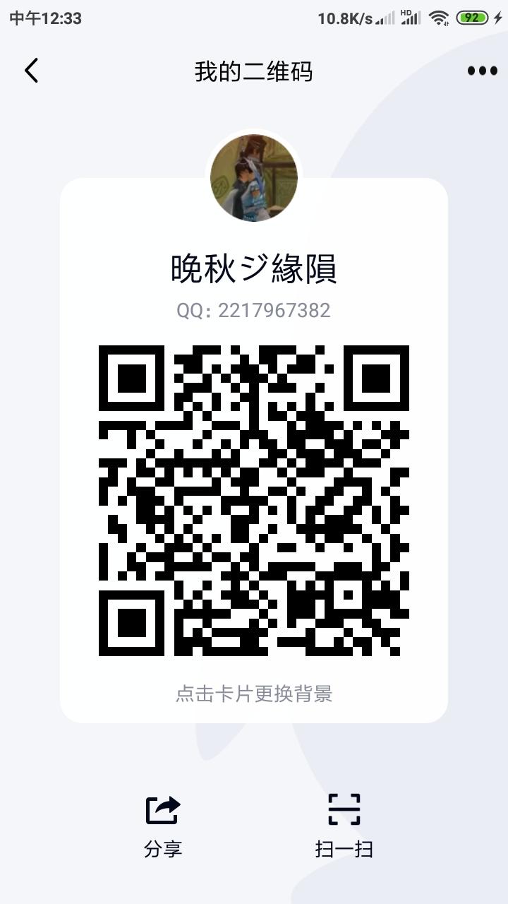 碎的关注任务 步骤图1