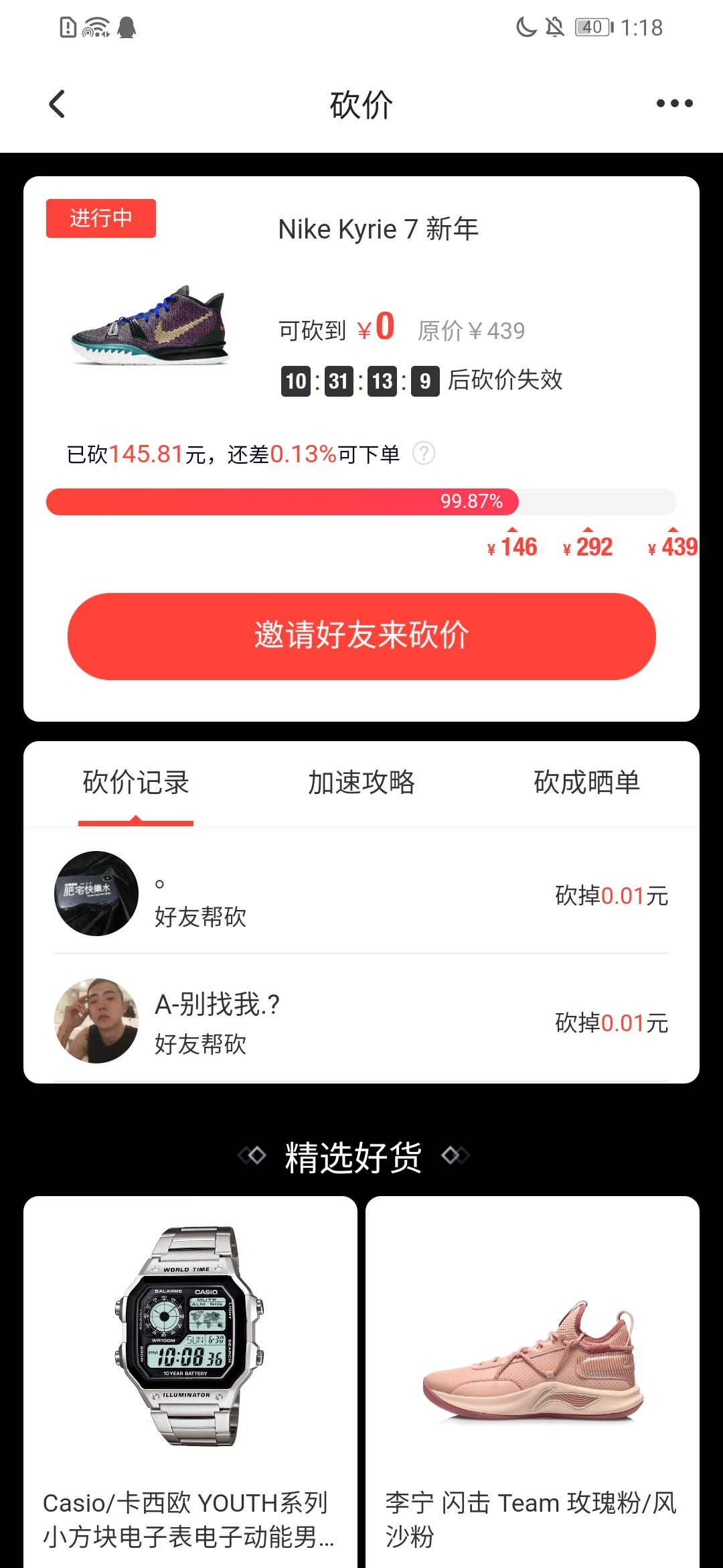 助力 知名app 手机用户131****9976的任务 验收样图1