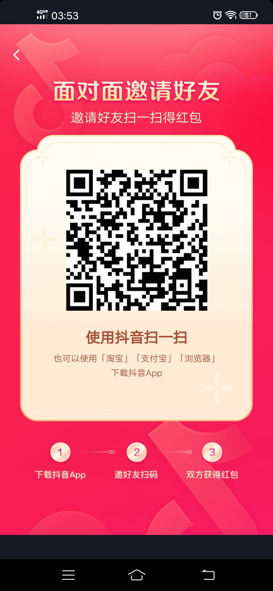 我就是我的点击任务 步骤图1
