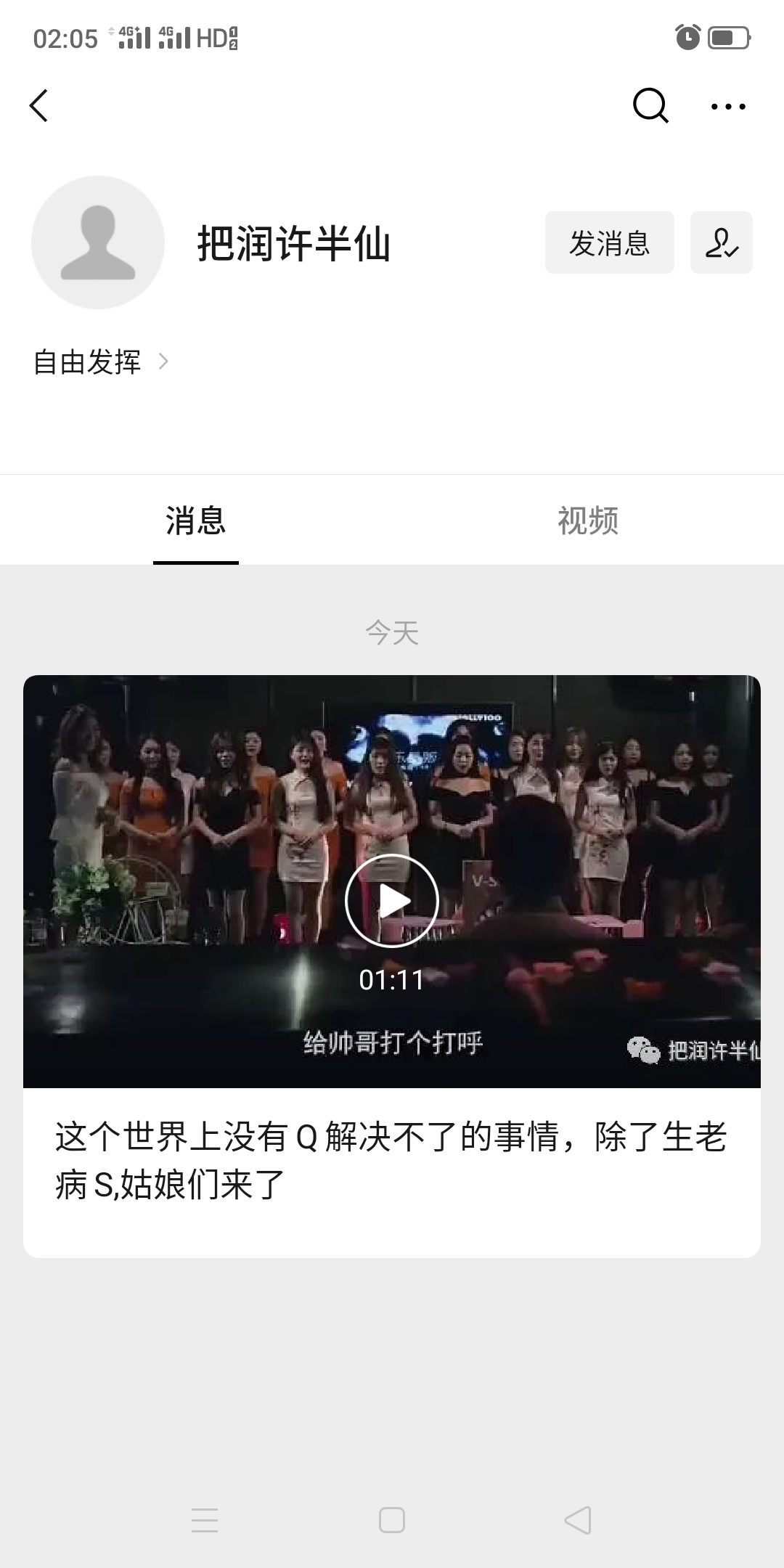 关注 公众号关注 验收样图1
