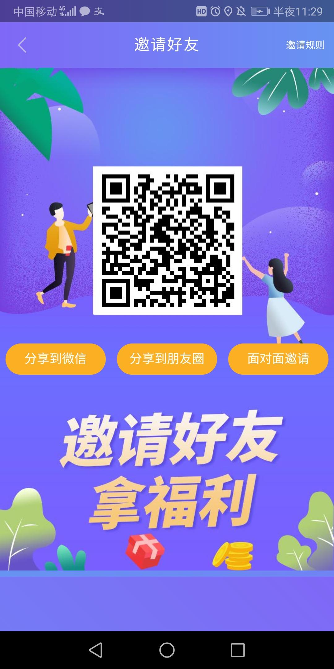 只为更好的自由任务 步骤图1