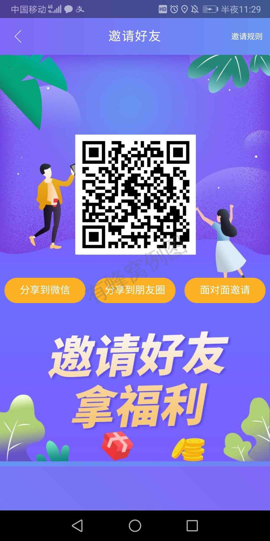 只为更好的自由任务 步骤图1
