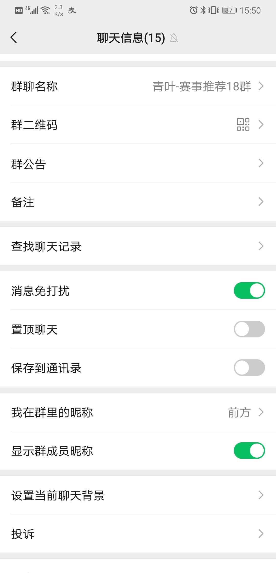 加群 10秒钟超简单任务！ 验收样图1