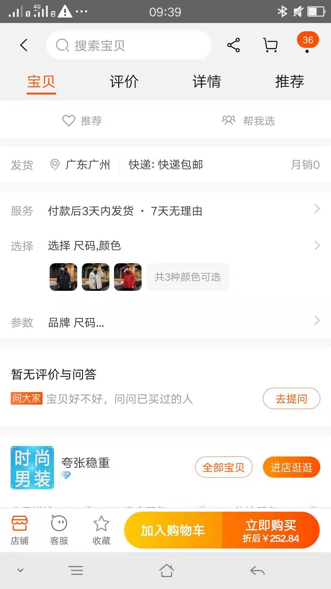 搜索 阅读 淘宝/京东  特别的人%^的任务 验收样图2